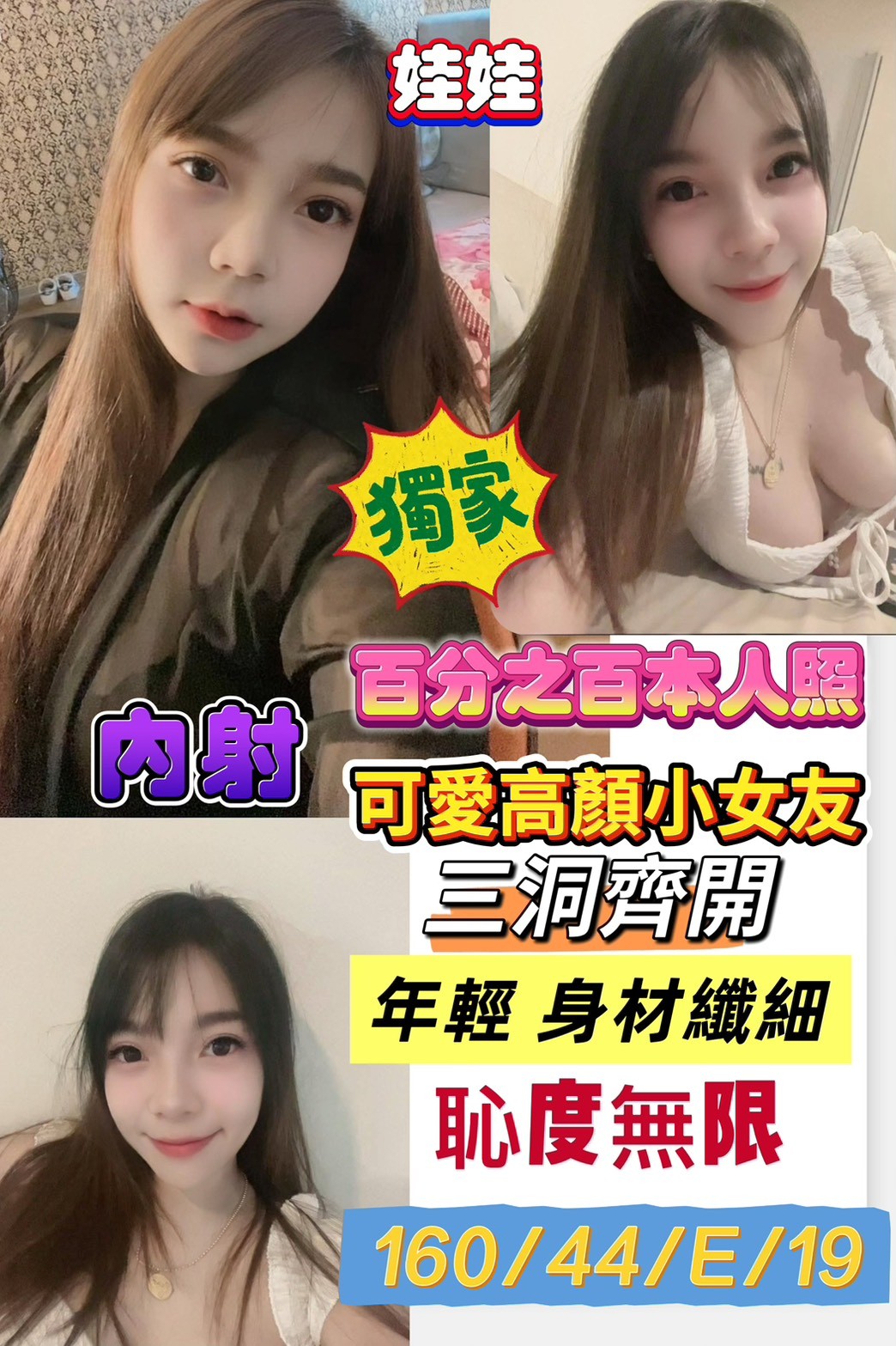 台東 薇妮雅 28/36F